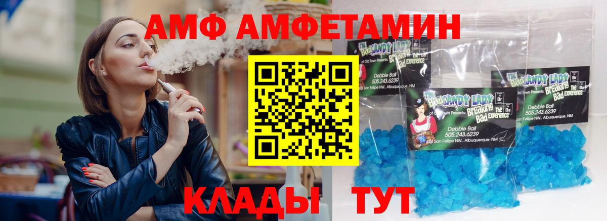 АМФ VHQ Ялуторовск
