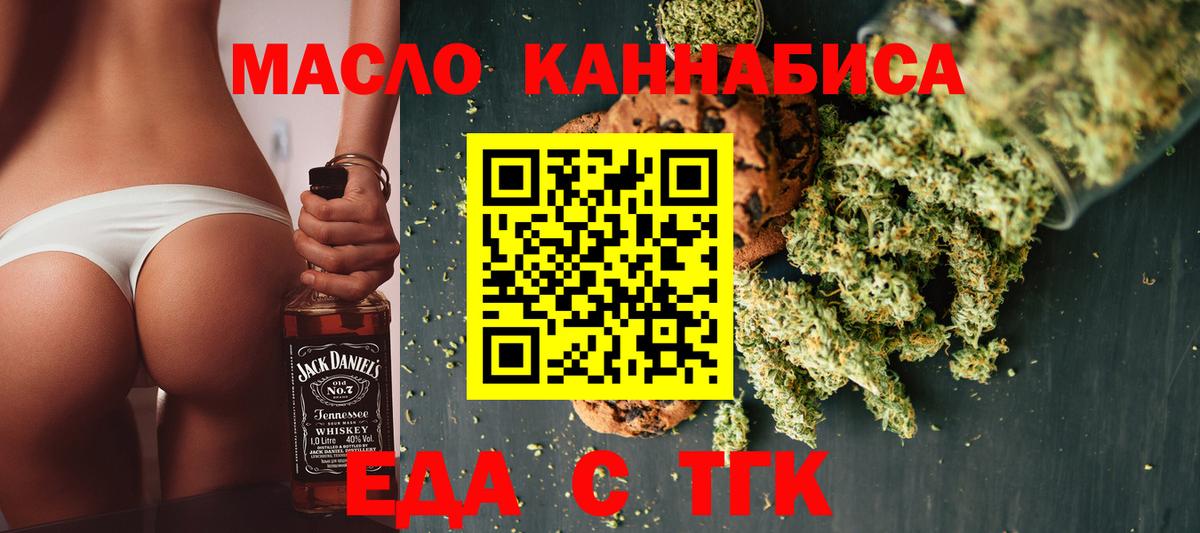 Ялуторовск  Cannafood конопля  Вход с VPN 