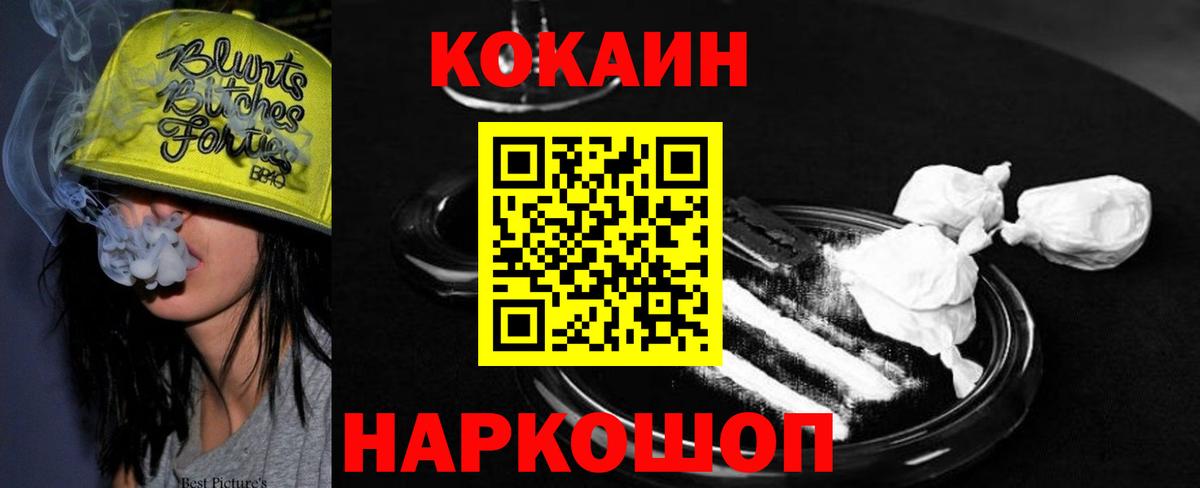 Cocaine Колумбийский  COCAIN FishScale  Вход с VPN  Ялуторовск 