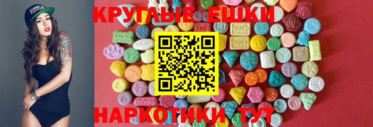 Ялуторовск  Экстази  Экстази XTC  Вход с VPN  Ecstasy DUBAI 