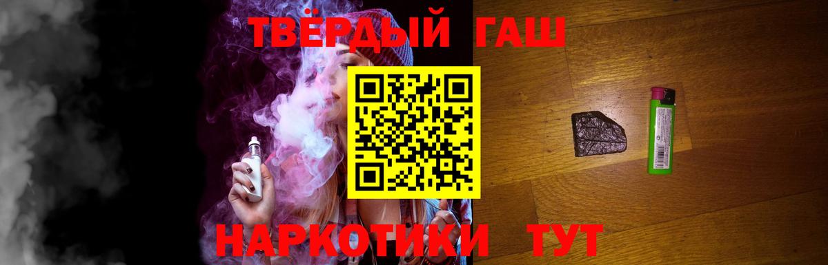Ялуторовск  Гашиш Ice-O-Lator  Вход с VPN 