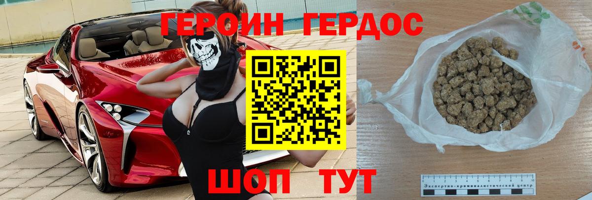 Ялуторовск  Героин афганец  Вход с VPN 