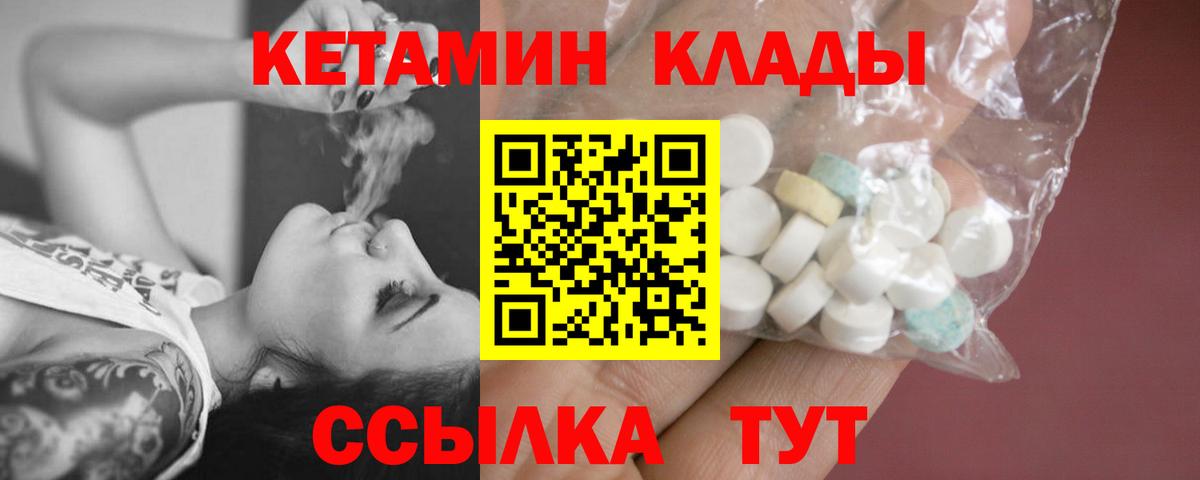 Ялуторовск  blacksprut зеркало  Вход с VPN  КЕТАМИН VHQ 