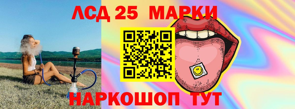 LSD-25 экстази  LSD-25 экстази кислота  Вход с VPN  Ялуторовск 