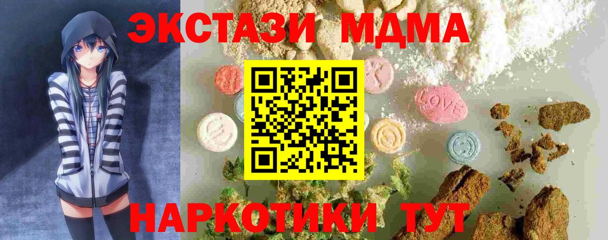 MDMA  МДМА молли  Вход с VPN  Ялуторовск 