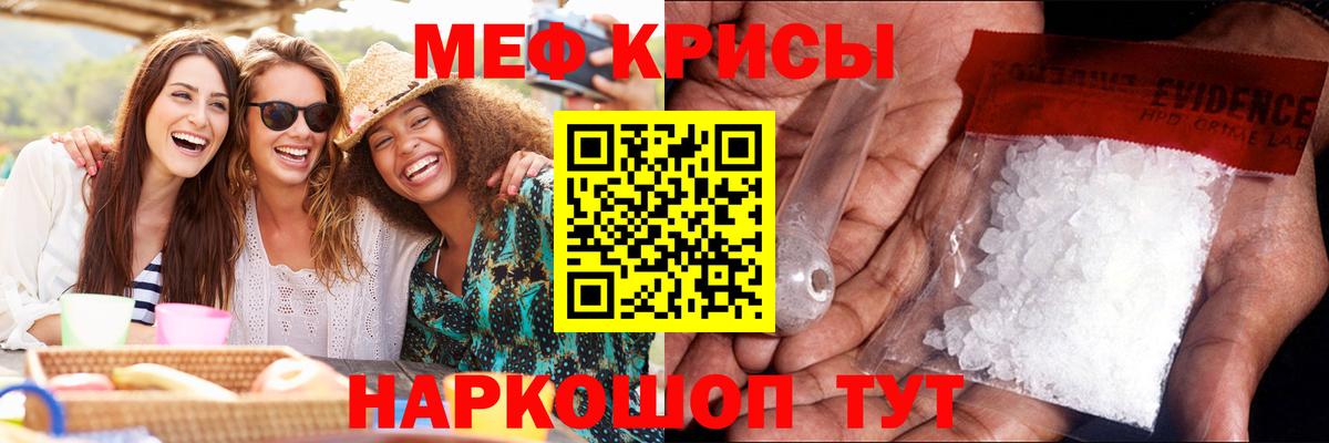 Меф кристаллы Ялуторовск