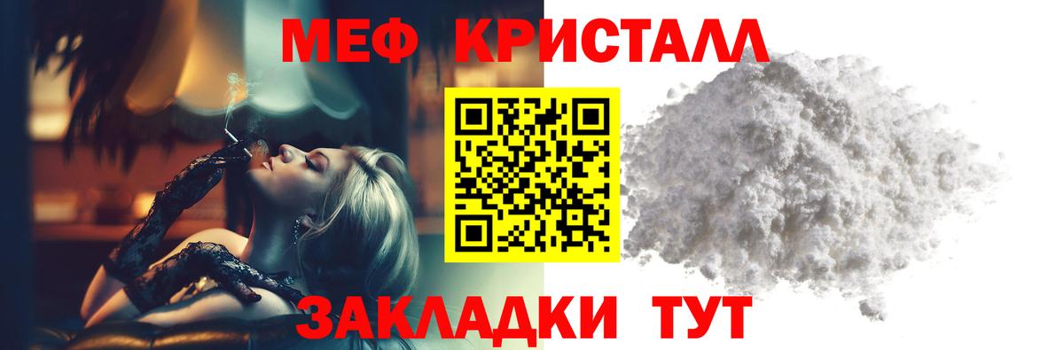 МЯУ-МЯУ 4 MMC  цена наркотик  Вход с VPN  МЕФ  Ялуторовск  МЕФ  Меф мяу мяу 
