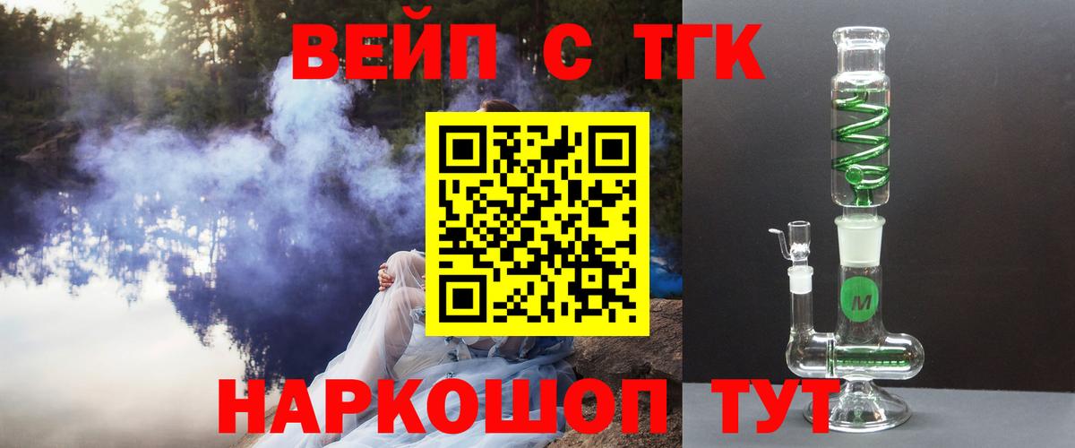 ТГК гашишное масло  Вход с VPN  ТГК гашишное масло  где купить наркотик  Ялуторовск 