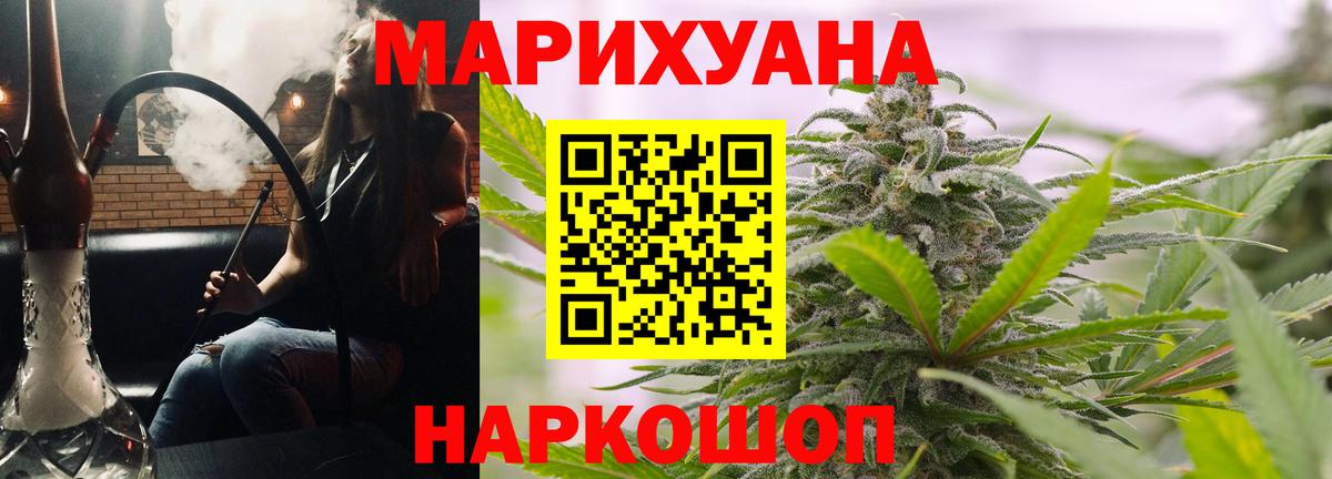 Шишки марихуана White Widow Ялуторовск